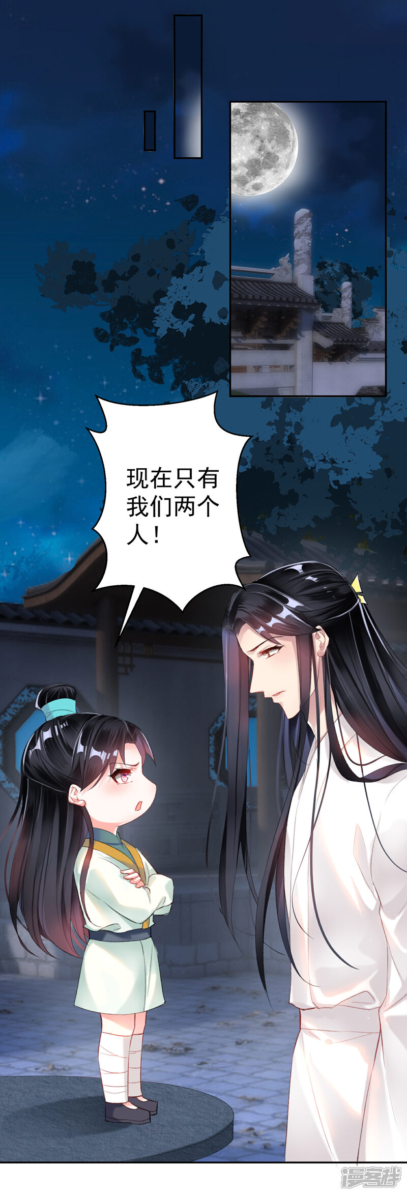 《王爷，你的马甲掉了》第14话 你要和我爹生孩子！？ 第12页