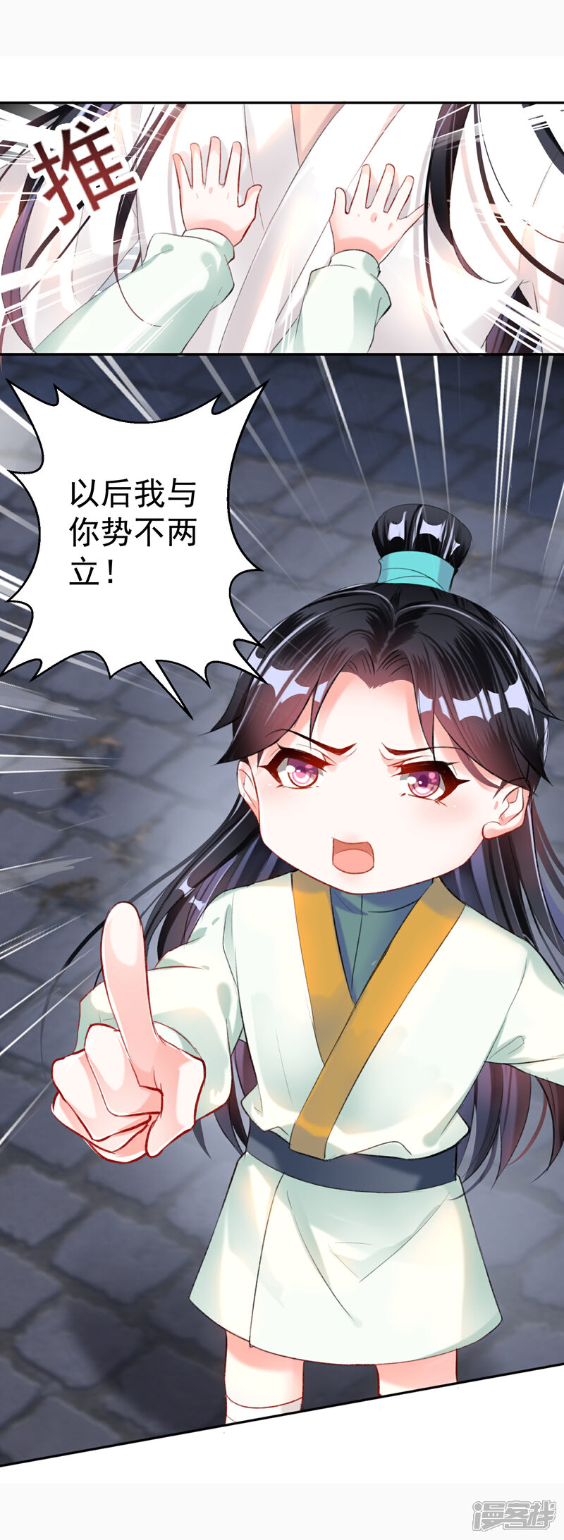《王爷，你的马甲掉了》第14话 你要和我爹生孩子！？ 第24页