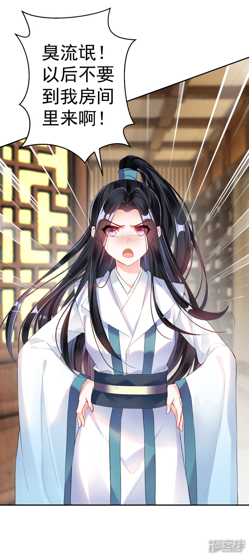 《王爷，你的马甲掉了》第14话 你要和我爹生孩子！？ 第4页