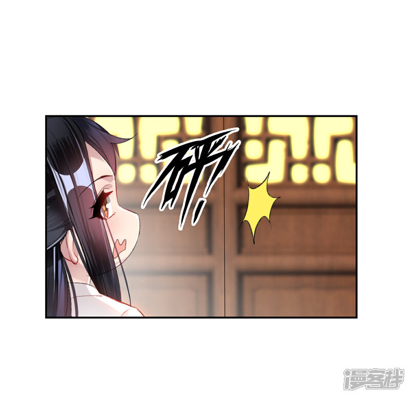 《王爷，你的马甲掉了》第14话 你要和我爹生孩子！？ 第5页