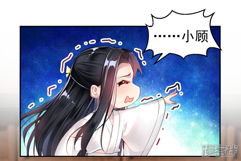 《王爷，你的马甲掉了》第14话 你要和我爹生孩子！？ 第6页