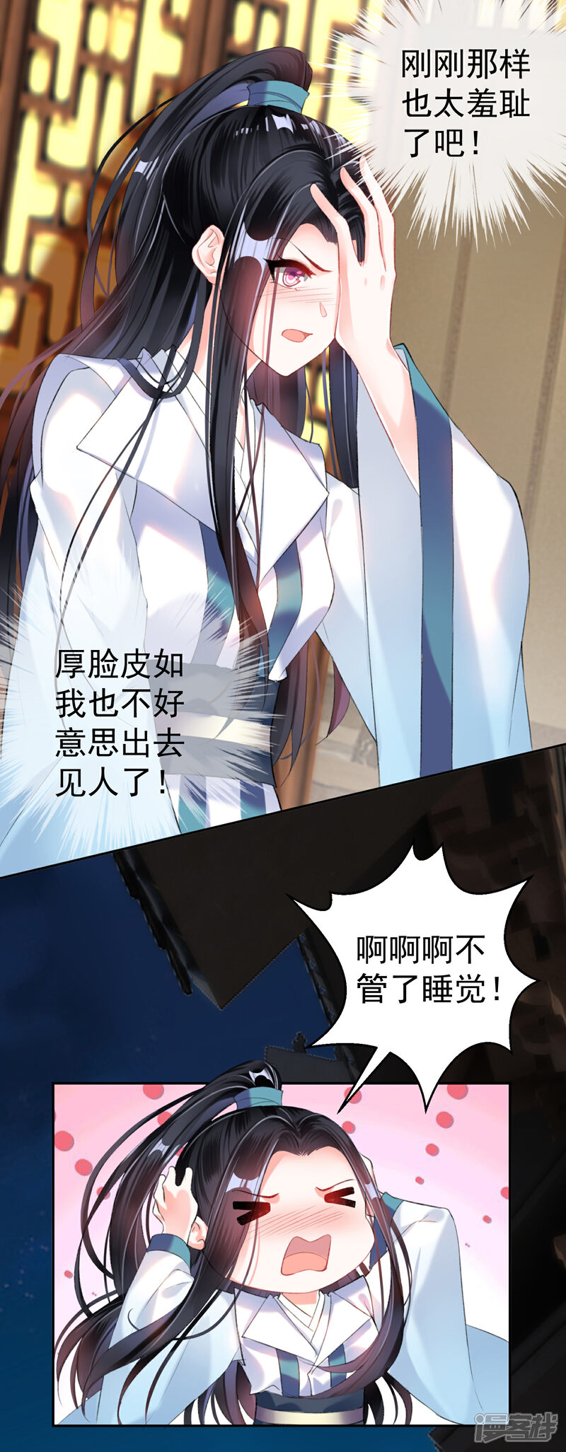 《王爷，你的马甲掉了》第14话 你要和我爹生孩子！？ 第8页