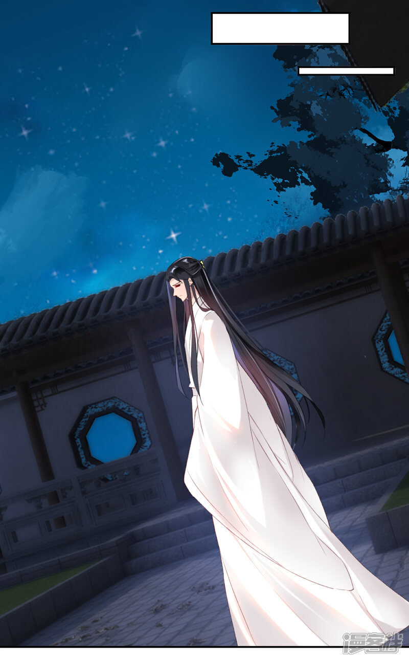 《王爷，你的马甲掉了》第14话 你要和我爹生孩子！？ 第9页
