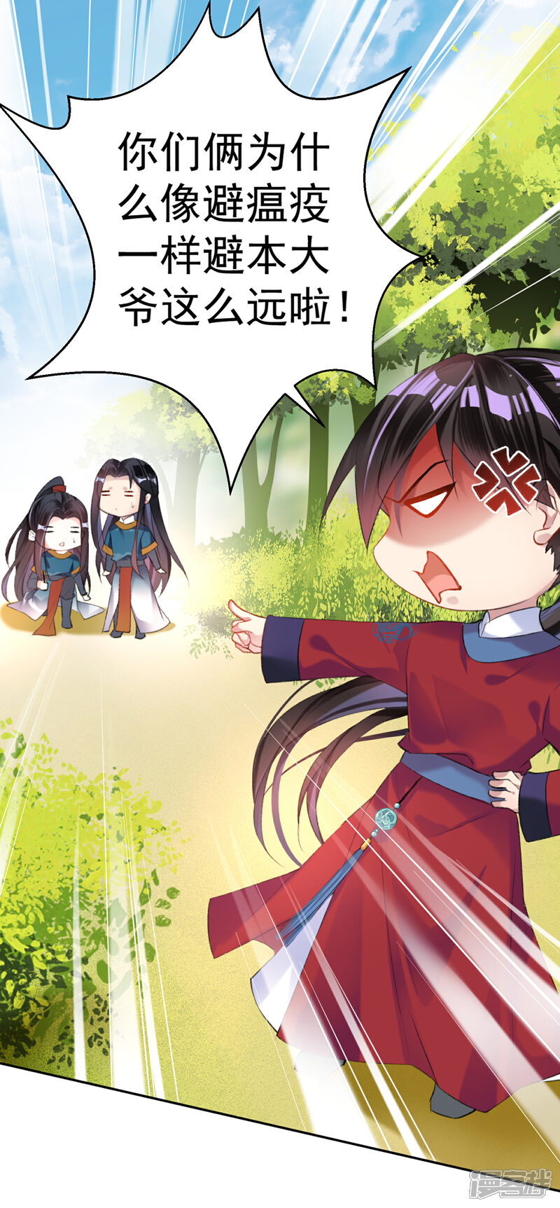 《王爷，你的马甲掉了》第17话 有人跟踪！ 第11页