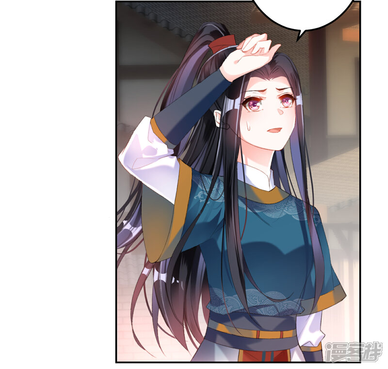 《王爷，你的马甲掉了》第17话 有人跟踪！ 第14页