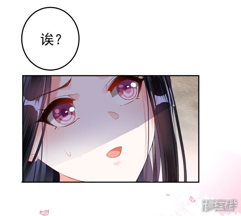 《王爷，你的马甲掉了》第17话 有人跟踪！ 第15页
