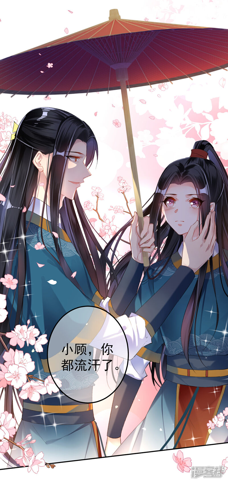 《王爷，你的马甲掉了》第17话 有人跟踪！ 第16页