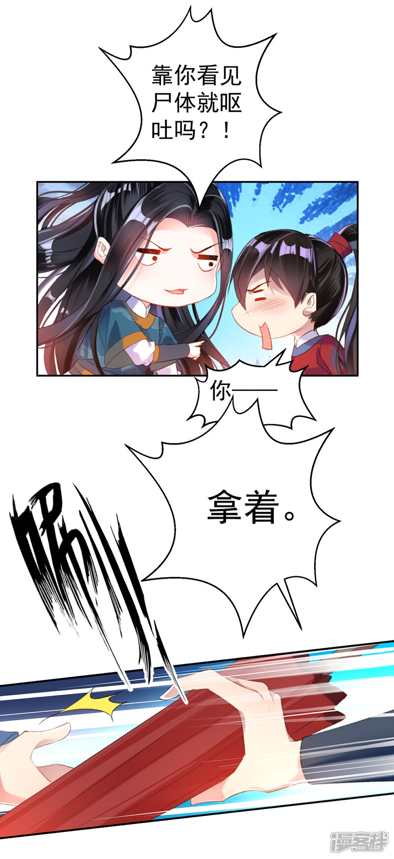《王爷，你的马甲掉了》第17话 有人跟踪！ 第22页