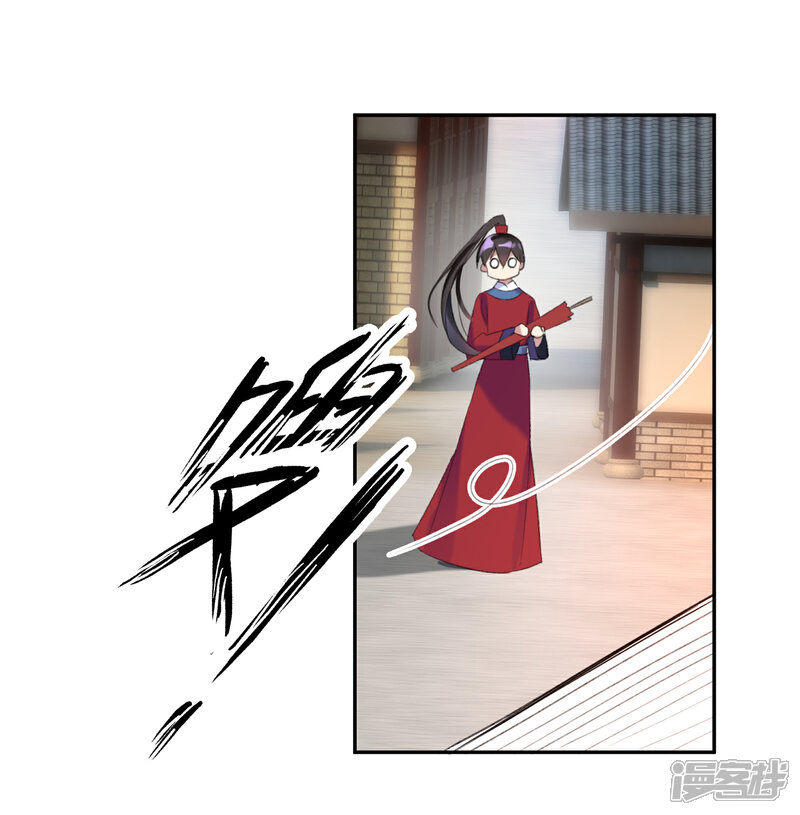 《王爷，你的马甲掉了》第17话 有人跟踪！ 第23页