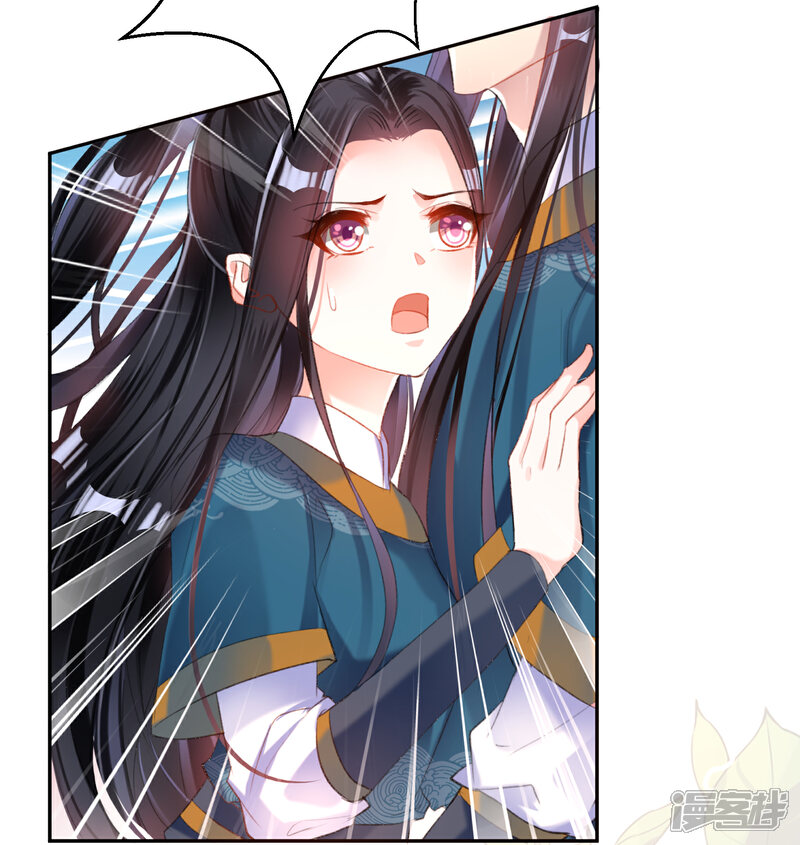 《王爷，你的马甲掉了》第17话 有人跟踪！ 第26页