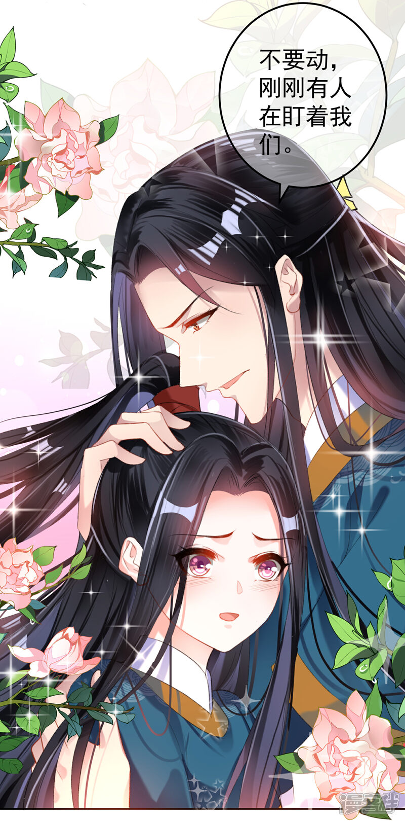 《王爷，你的马甲掉了》第17话 有人跟踪！ 第27页