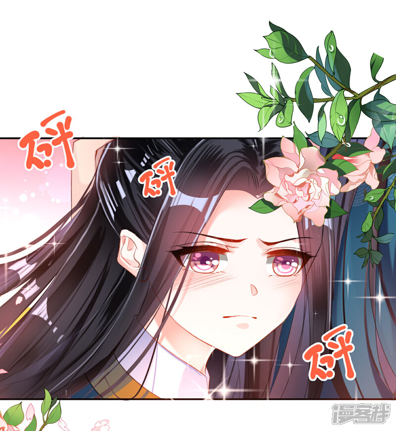 《王爷，你的马甲掉了》第17话 有人跟踪！ 第28页
