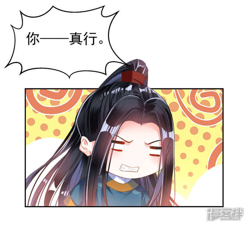 《王爷，你的马甲掉了》第17话 有人跟踪！ 第7页