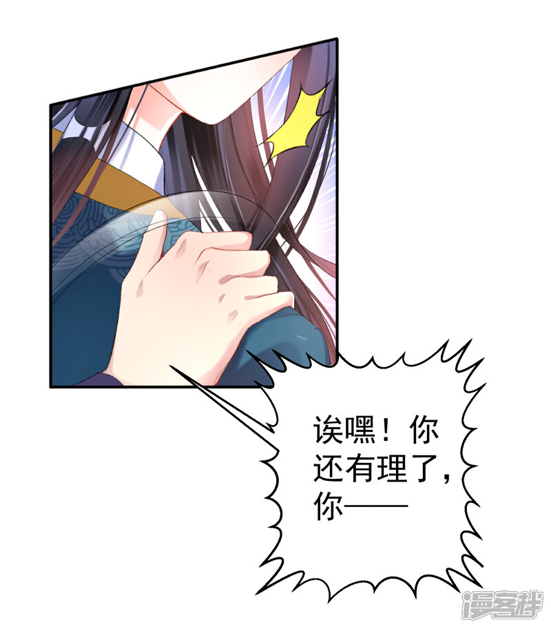 《王爷，你的马甲掉了》第16话 命案 第12页