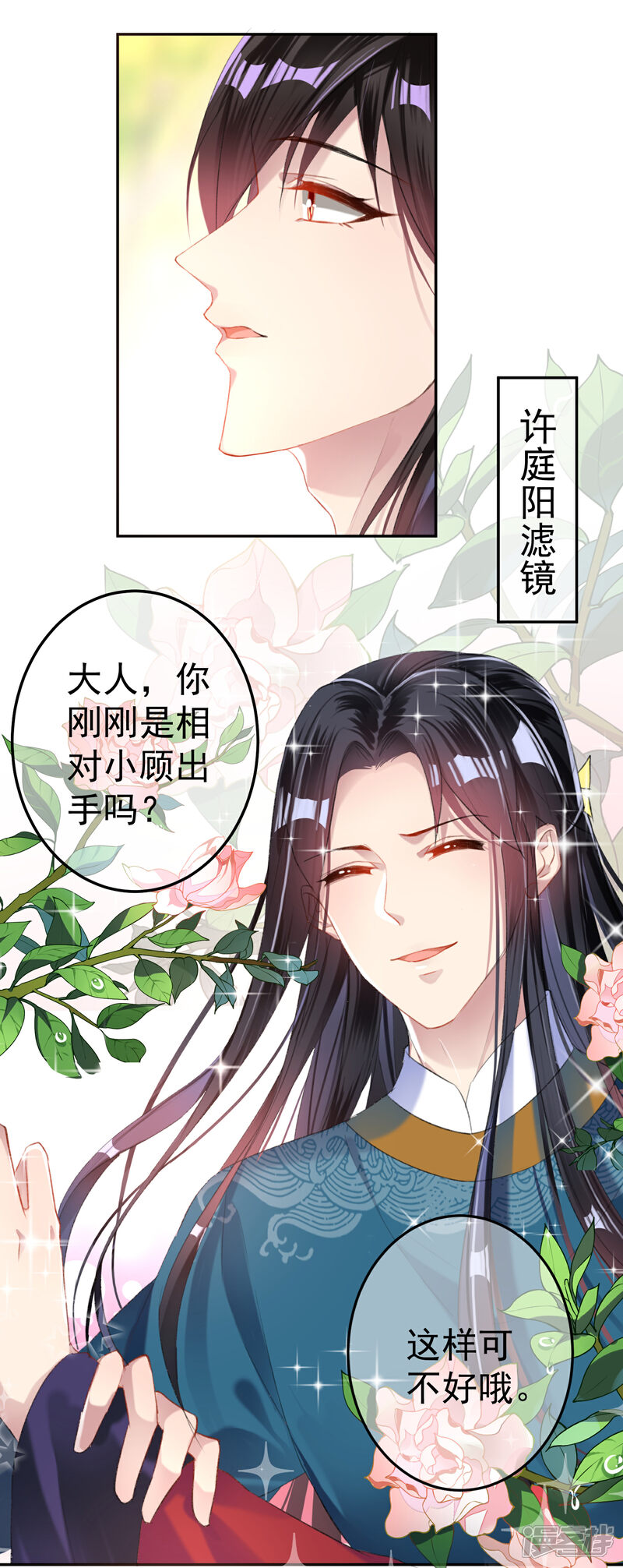 《王爷，你的马甲掉了》第16话 命案 第15页