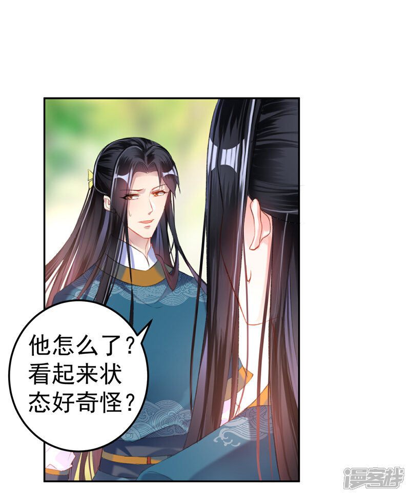 《王爷，你的马甲掉了》第16话 命案 第17页