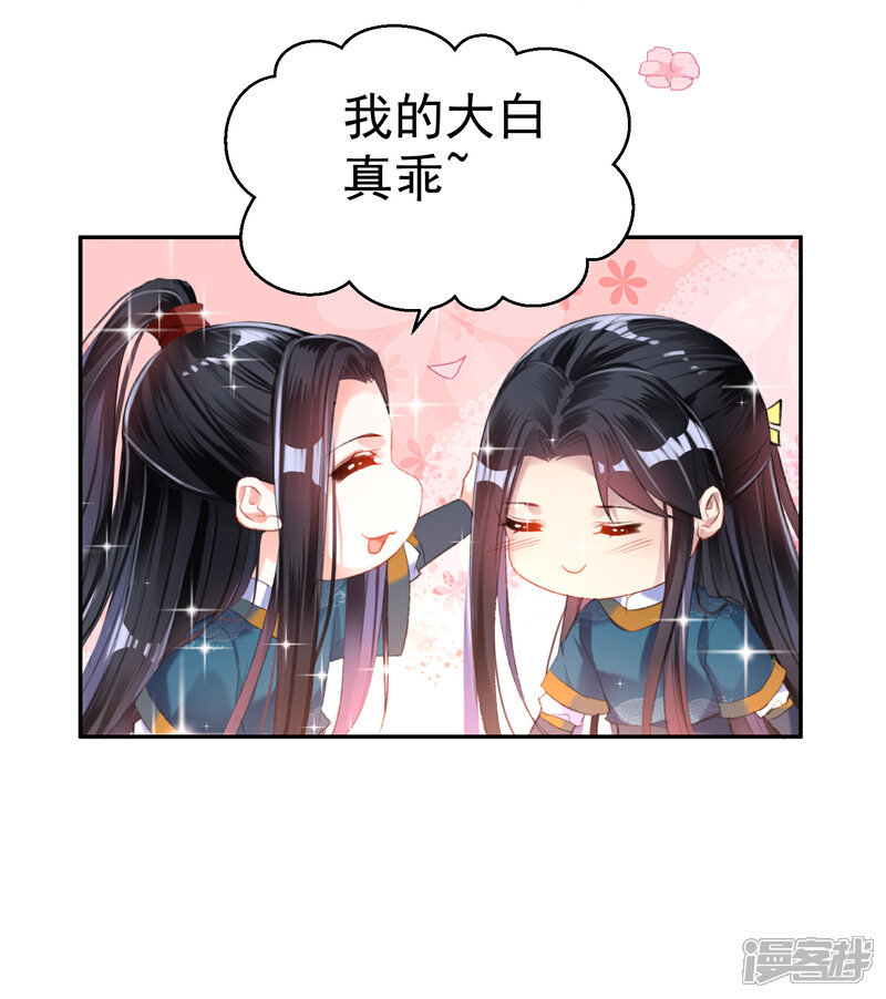 《王爷，你的马甲掉了》第16话 命案 第20页