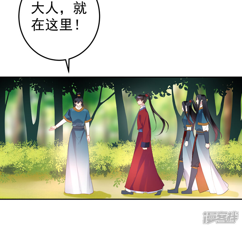 《王爷，你的马甲掉了》第16话 命案 第3页