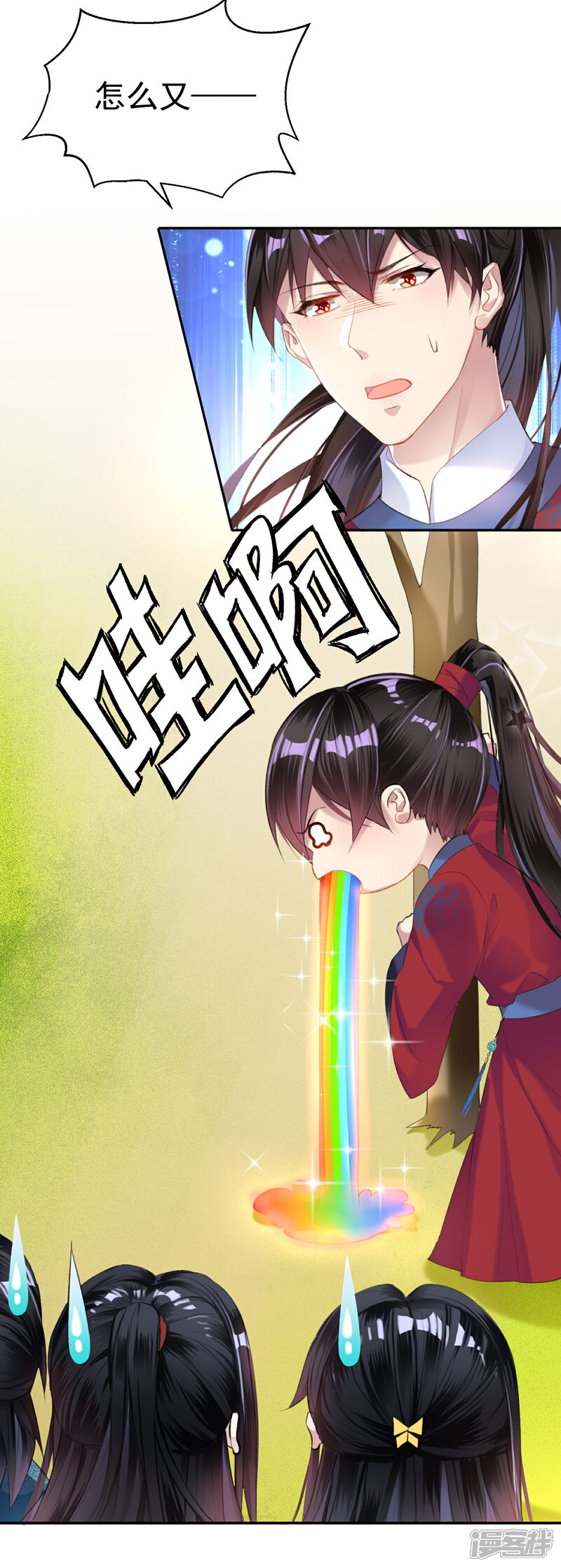 《王爷，你的马甲掉了》第16话 命案 第5页