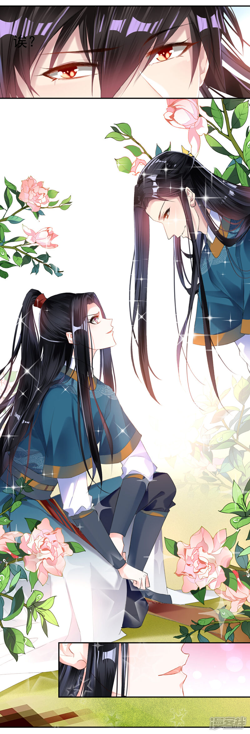 《王爷，你的马甲掉了》第16话 命案 第9页