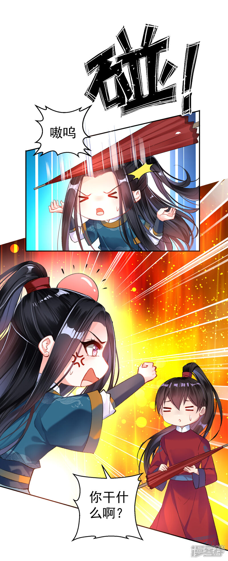 《王爷，你的马甲掉了》第18话 身体的本能反应 第10页
