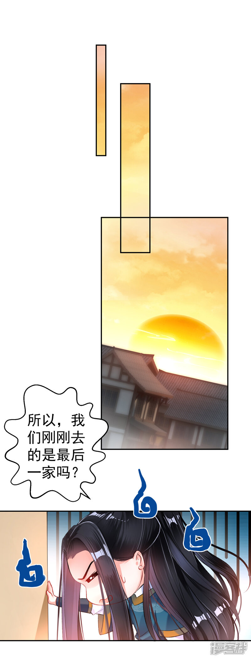 《王爷，你的马甲掉了》第18话 身体的本能反应 第14页