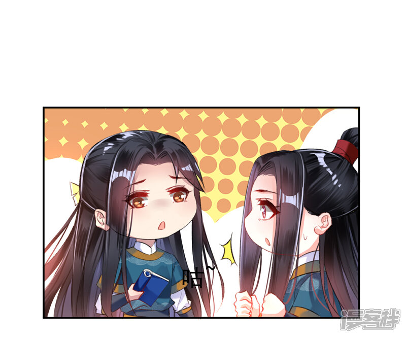 《王爷，你的马甲掉了》第18话 身体的本能反应 第17页