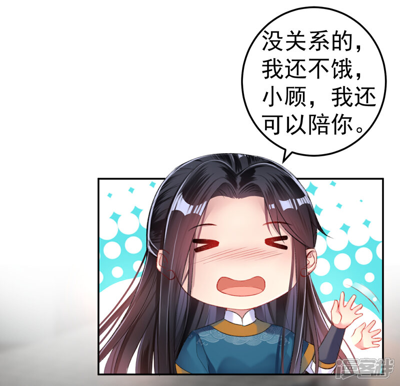 《王爷，你的马甲掉了》第18话 身体的本能反应 第18页
