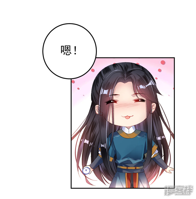 《王爷，你的马甲掉了》第18话 身体的本能反应 第20页