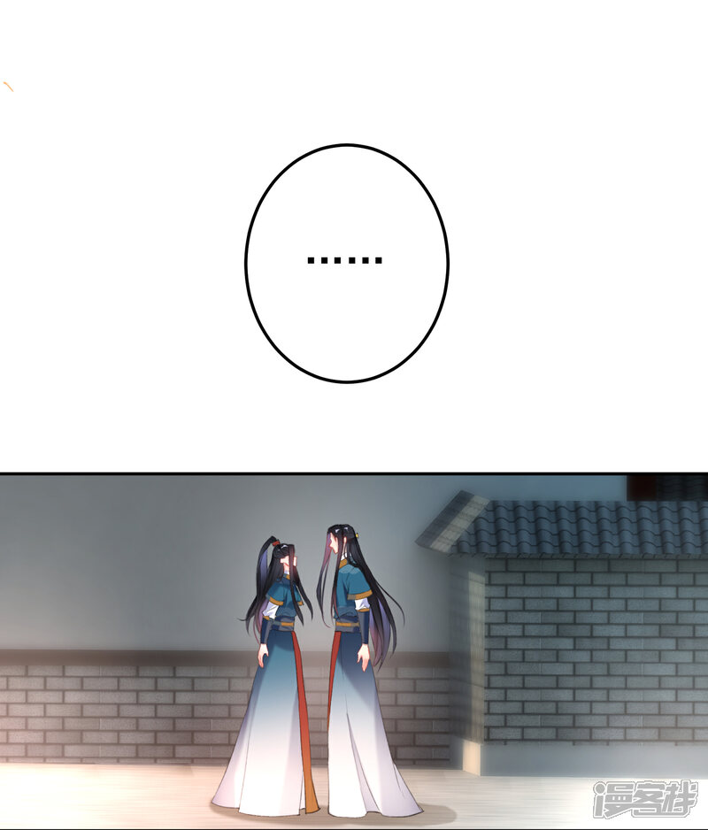 《王爷，你的马甲掉了》第18话 身体的本能反应 第2页
