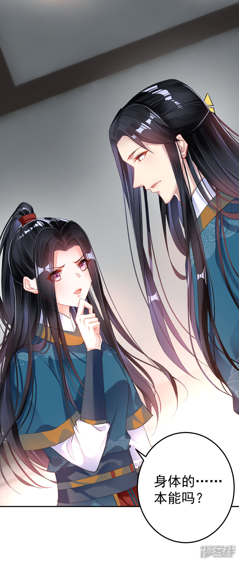 《王爷，你的马甲掉了》第18话 身体的本能反应 第5页