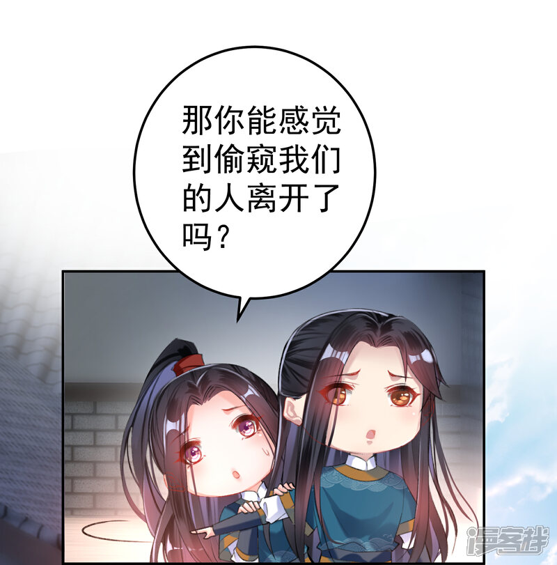 《王爷，你的马甲掉了》第18话 身体的本能反应 第6页
