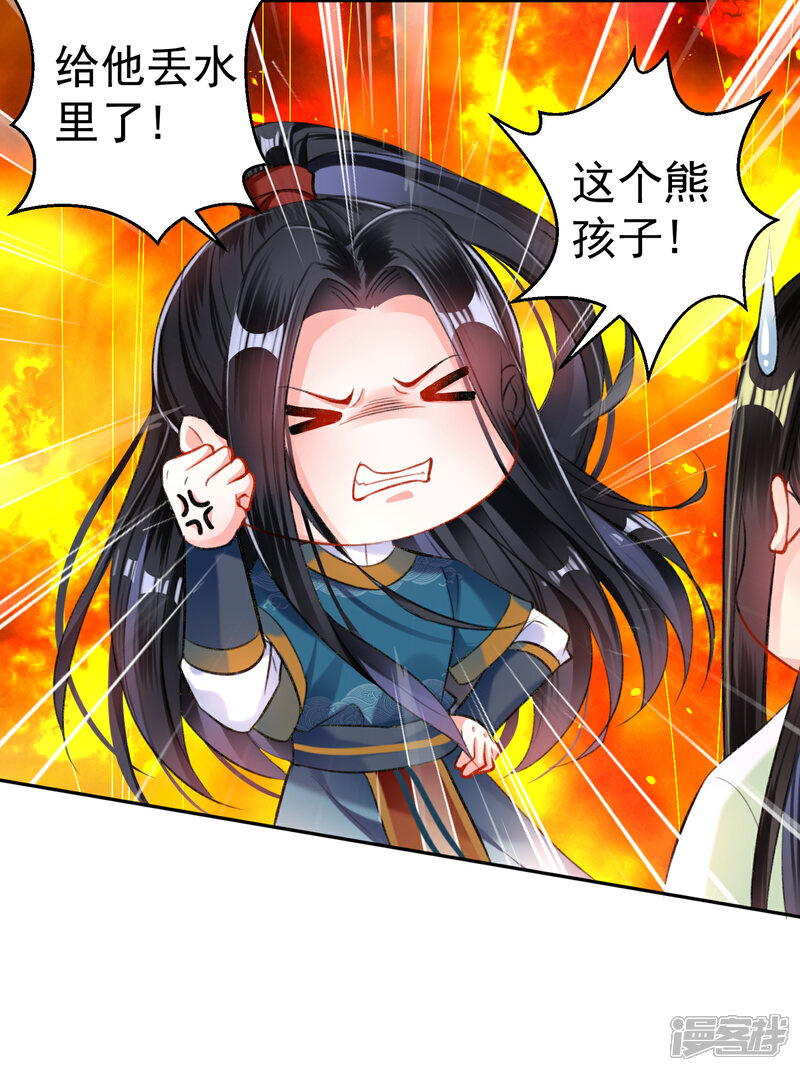 《王爷，你的马甲掉了》第19话 团子是黑户 第13页