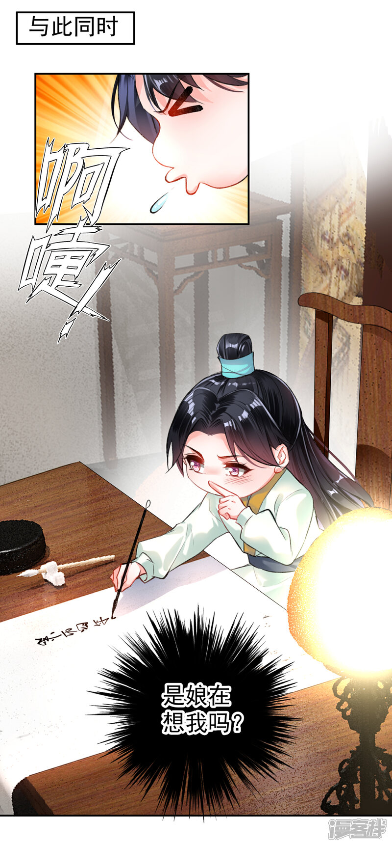 《王爷，你的马甲掉了》第19话 团子是黑户 第14页