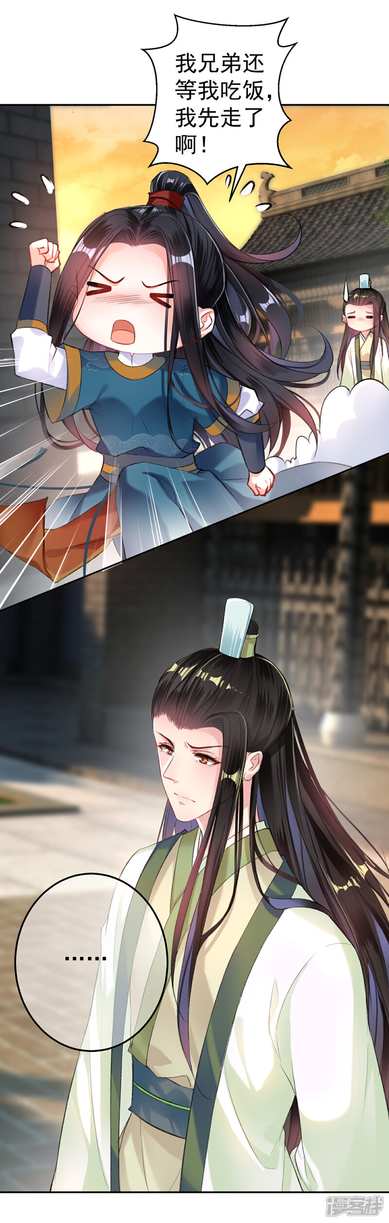《王爷，你的马甲掉了》第19话 团子是黑户 第16页