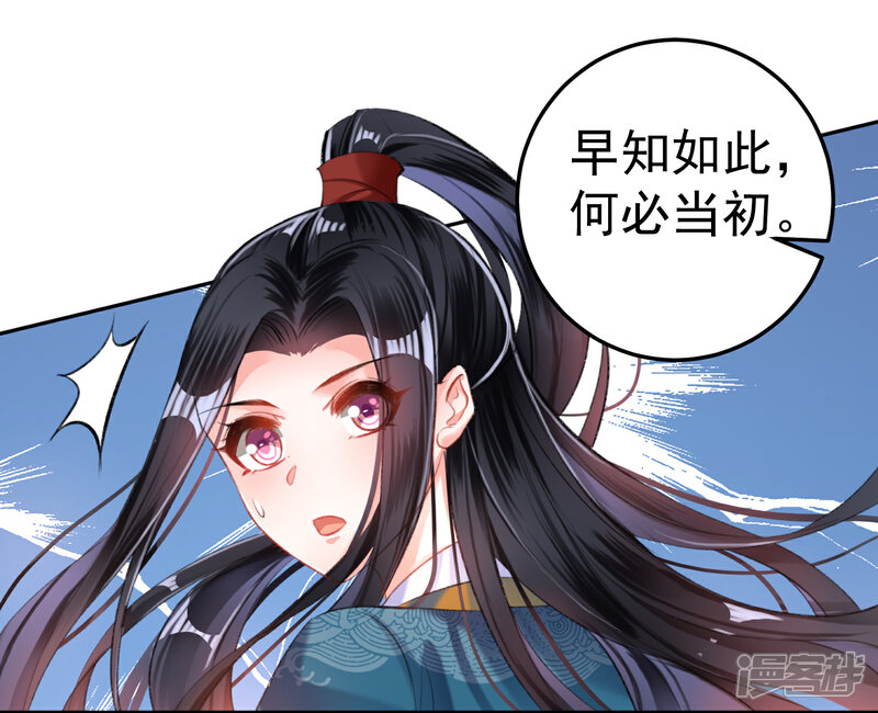 《王爷，你的马甲掉了》第19话 团子是黑户 第19页