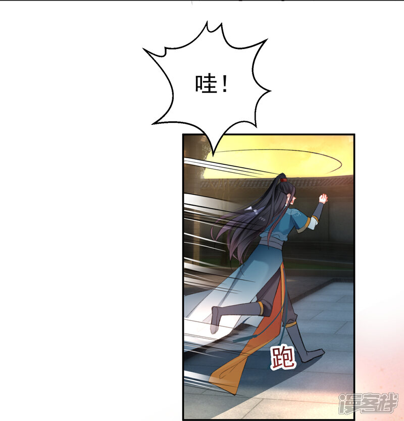 《王爷，你的马甲掉了》第19话 团子是黑户 第20页