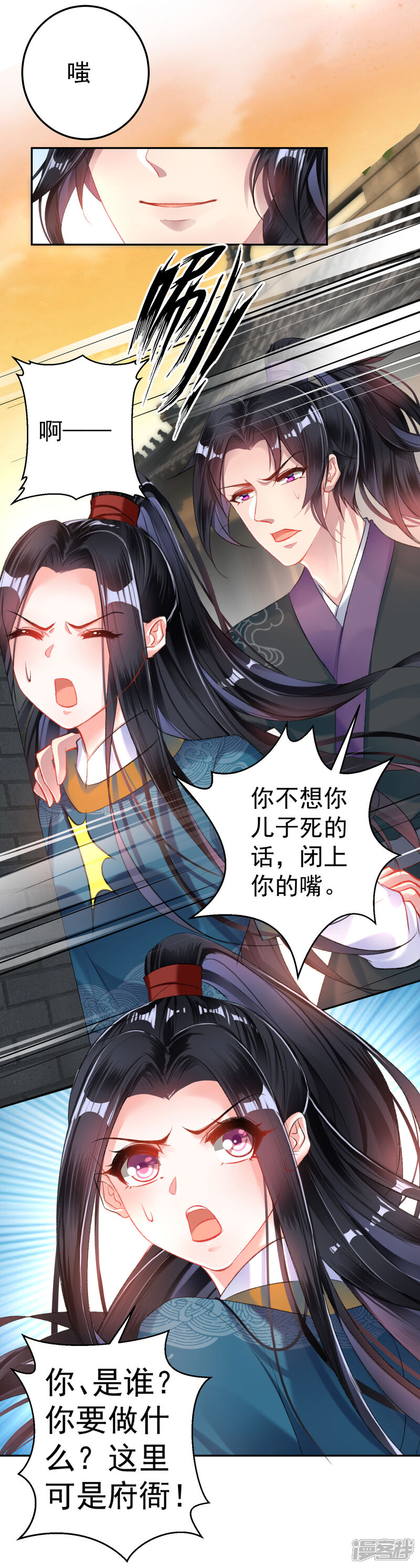 《王爷，你的马甲掉了》第19话 团子是黑户 第21页