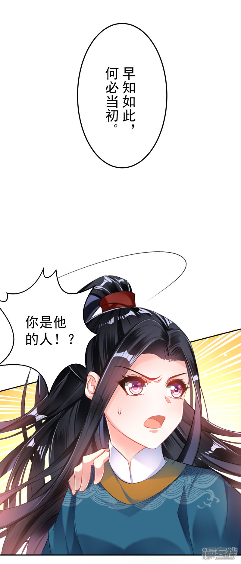 《王爷，你的马甲掉了》第19话 团子是黑户 第24页