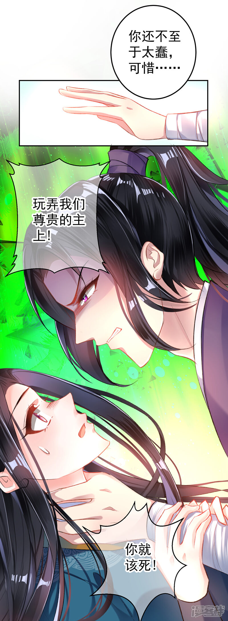 《王爷，你的马甲掉了》第19话 团子是黑户 第25页