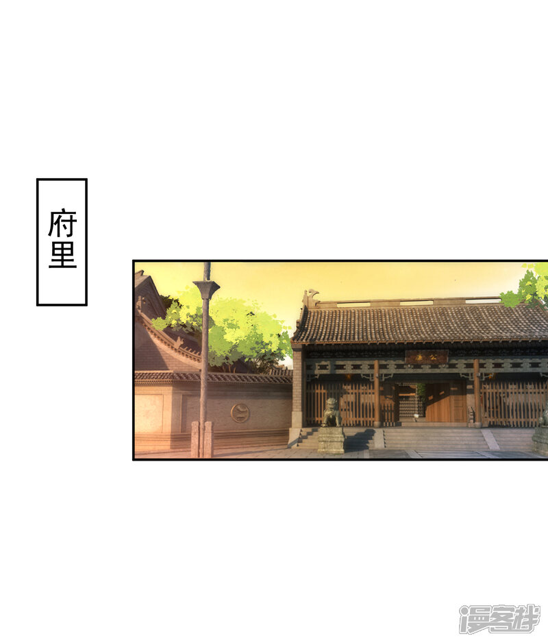 《王爷，你的马甲掉了》第19话 团子是黑户 第2页