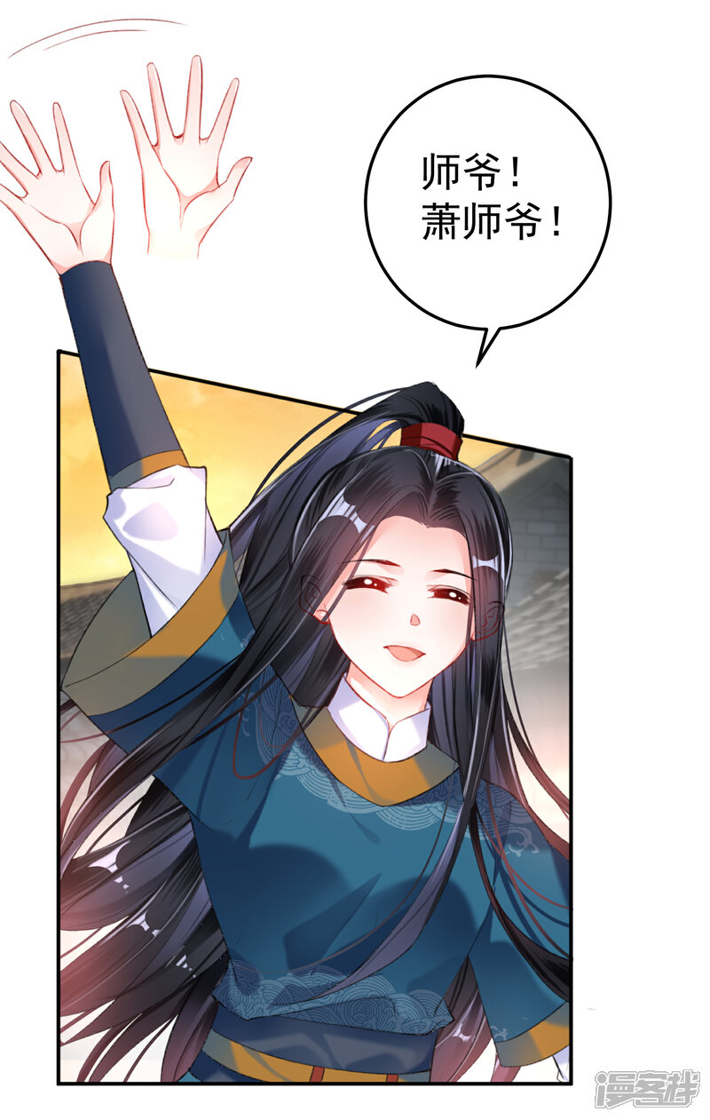 《王爷，你的马甲掉了》第19话 团子是黑户 第4页