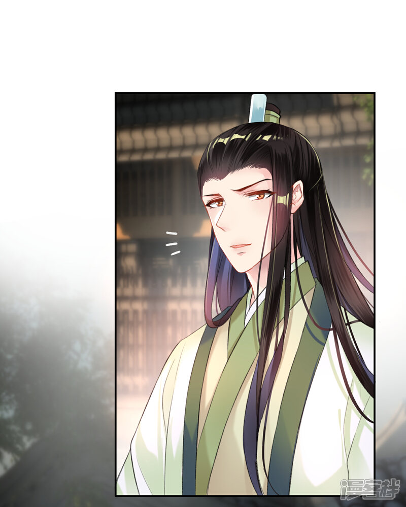《王爷，你的马甲掉了》第19话 团子是黑户 第5页