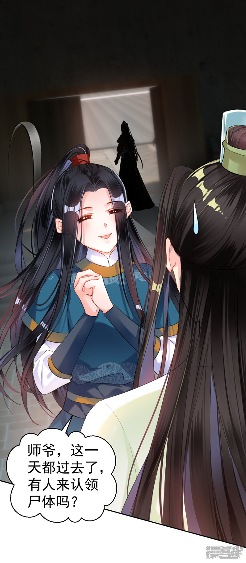 《王爷，你的马甲掉了》第19话 团子是黑户 第7页