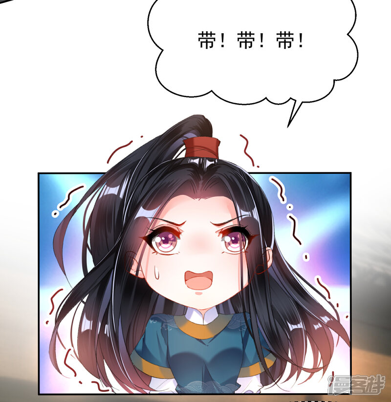 《王爷，你的马甲掉了》第20话 带走季沉央 第12页