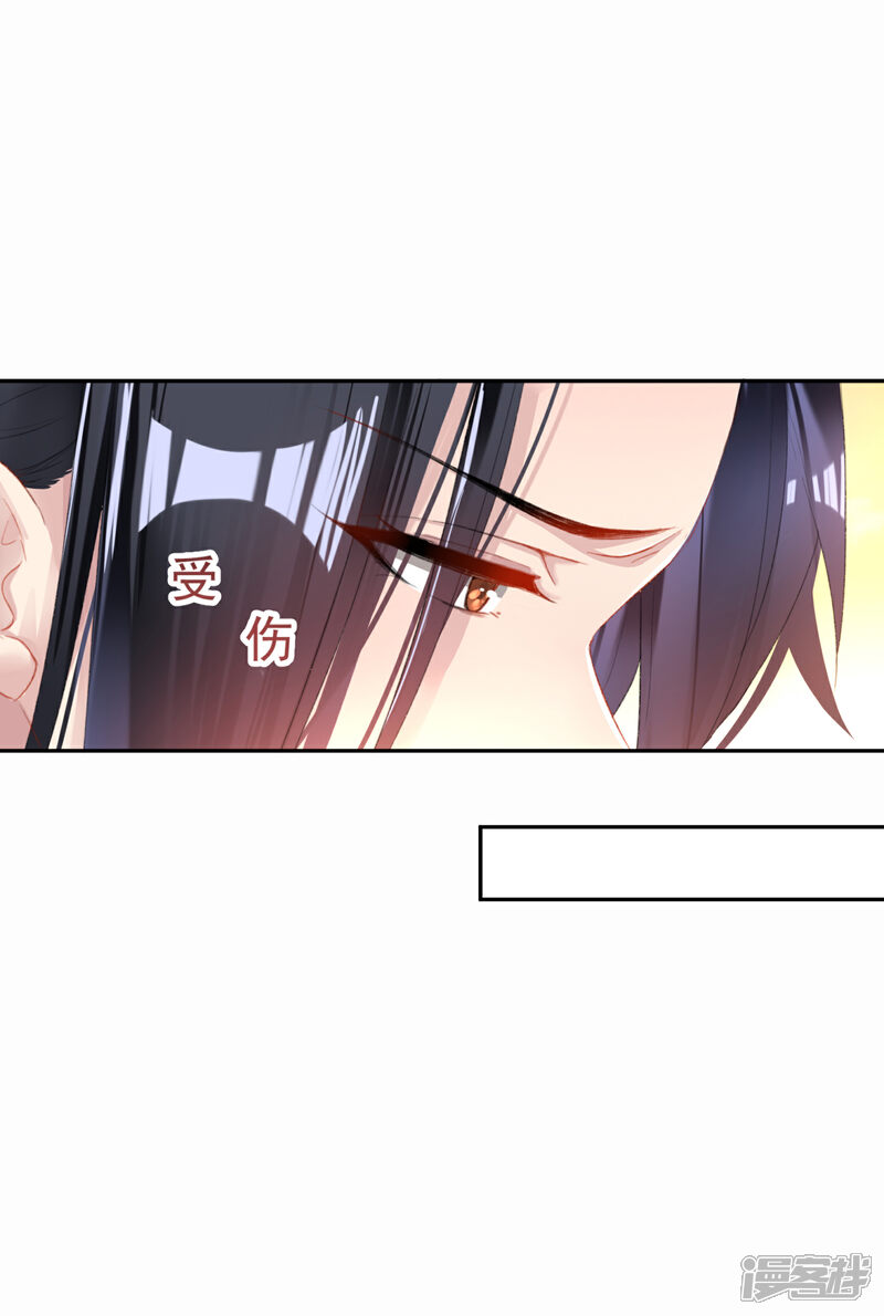 《王爷，你的马甲掉了》第20话 带走季沉央 第21页