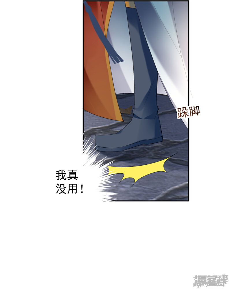 《王爷，你的马甲掉了》第21话 别闹了！ 第15页