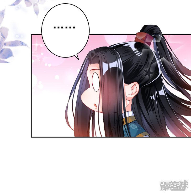 《王爷，你的马甲掉了》第21话 别闹了！ 第19页