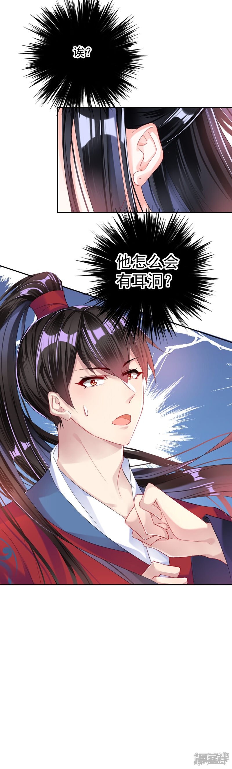 《王爷，你的马甲掉了》第21话 别闹了！ 第26页