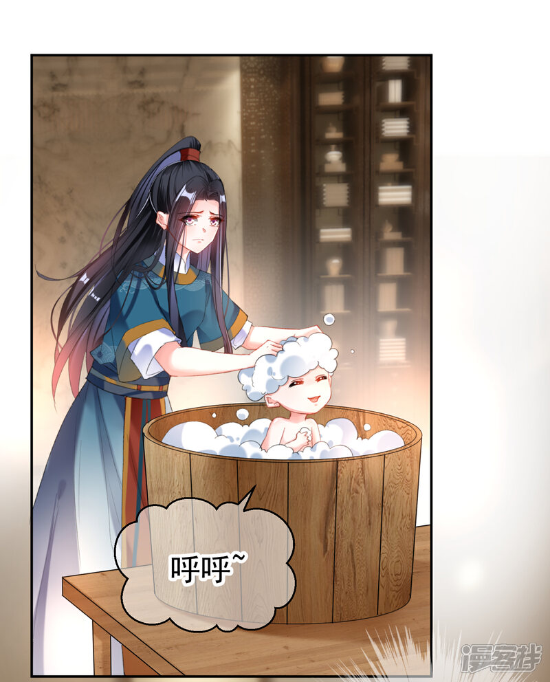 《王爷，你的马甲掉了》第21话 别闹了！ 第3页